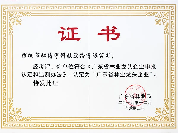资质荣誉