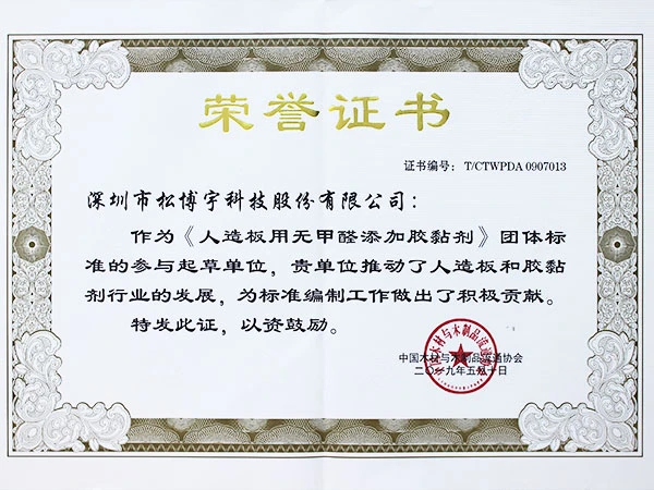 荣誉证书