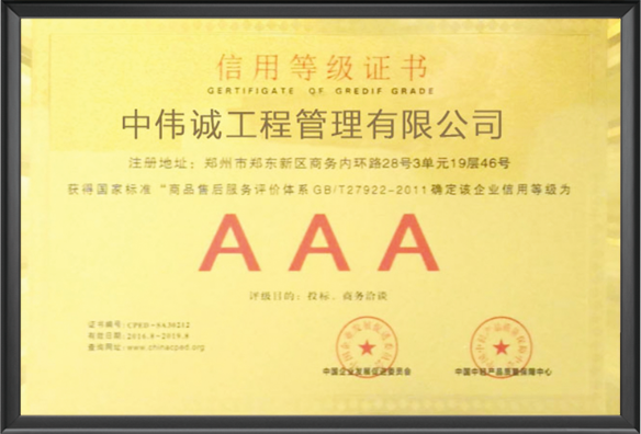 荣誉证书