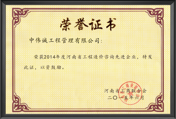 荣誉证书