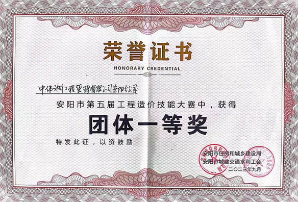 荣誉证书
