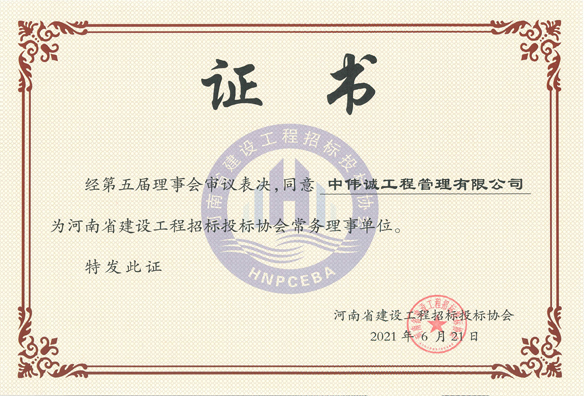 荣誉证书