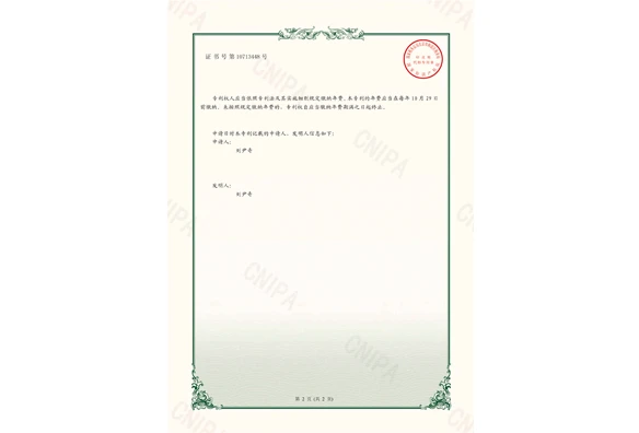 实用新型专利证书