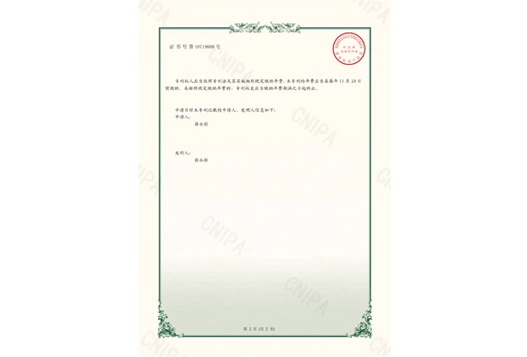 实用新型专利证书