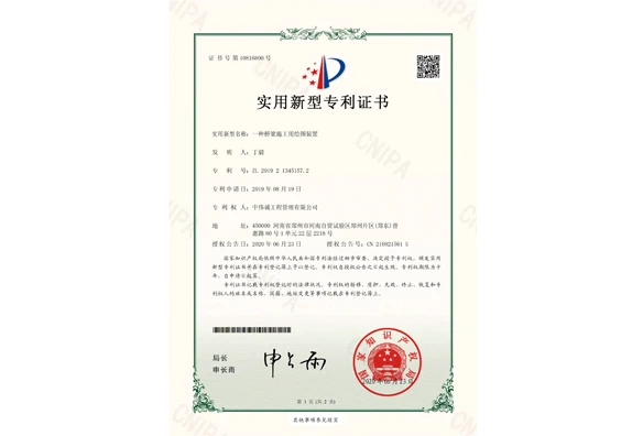 实用新型专利证书