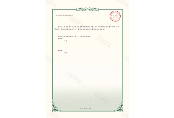 实用新型专利证书