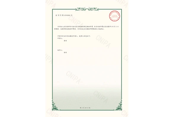 实用新型专利证书
