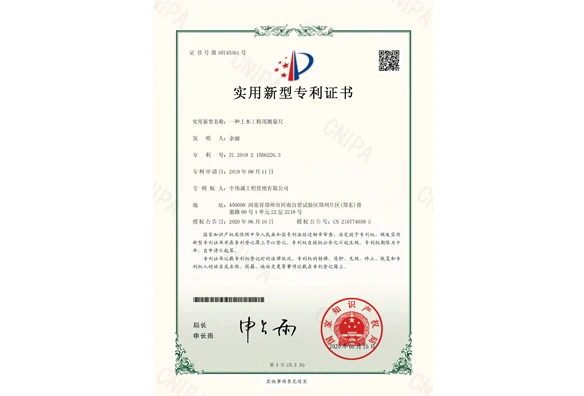 实用新型专利证书
