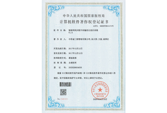 智能网同步数字传输优化造价系统V1.0