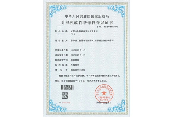 工程造价指标数据库系统V1.0