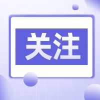 2026年年底，推动实现工程建设领域执业人员电子证照全覆盖